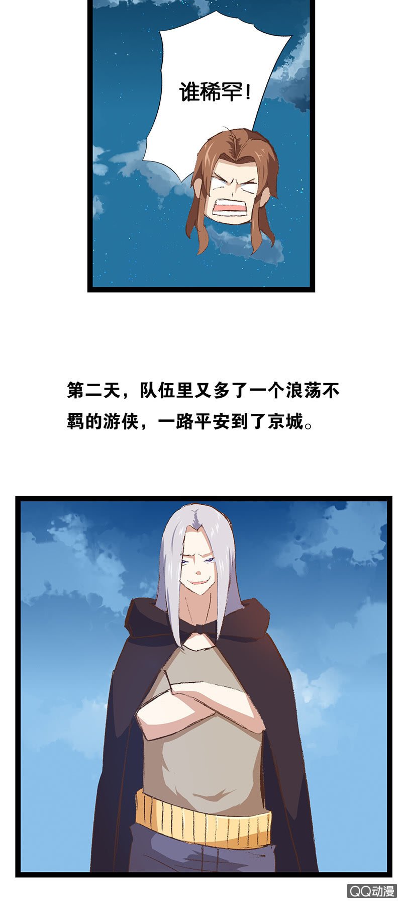 蛇精与书生