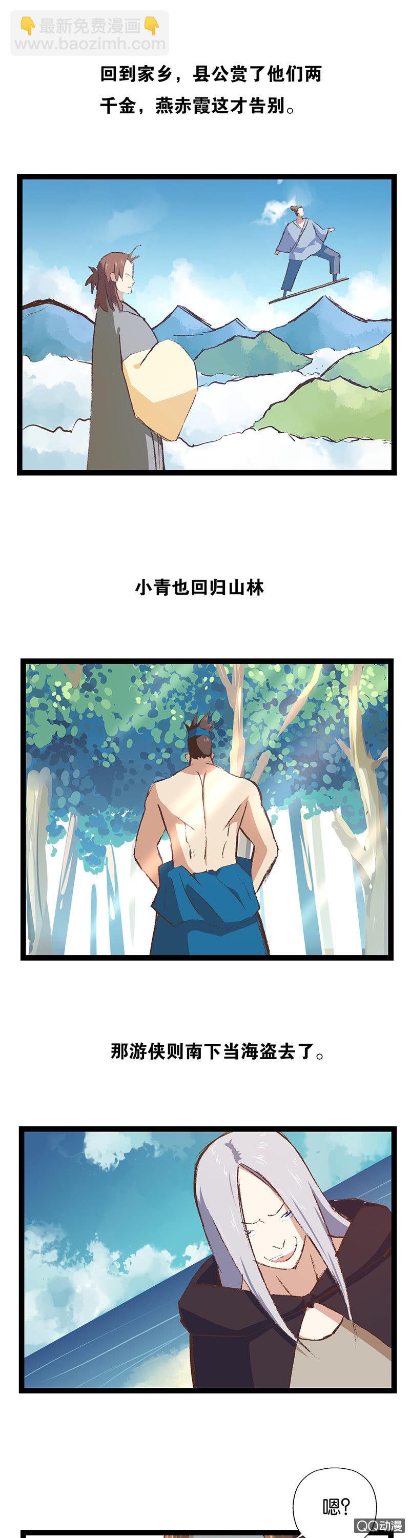 蛇精与书生