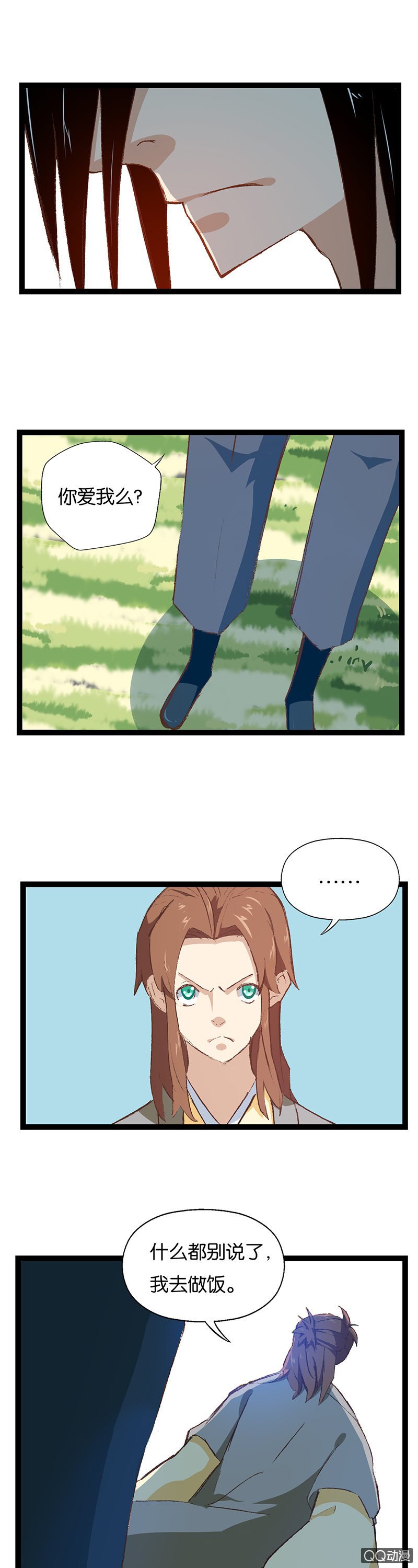 蛇精与书生