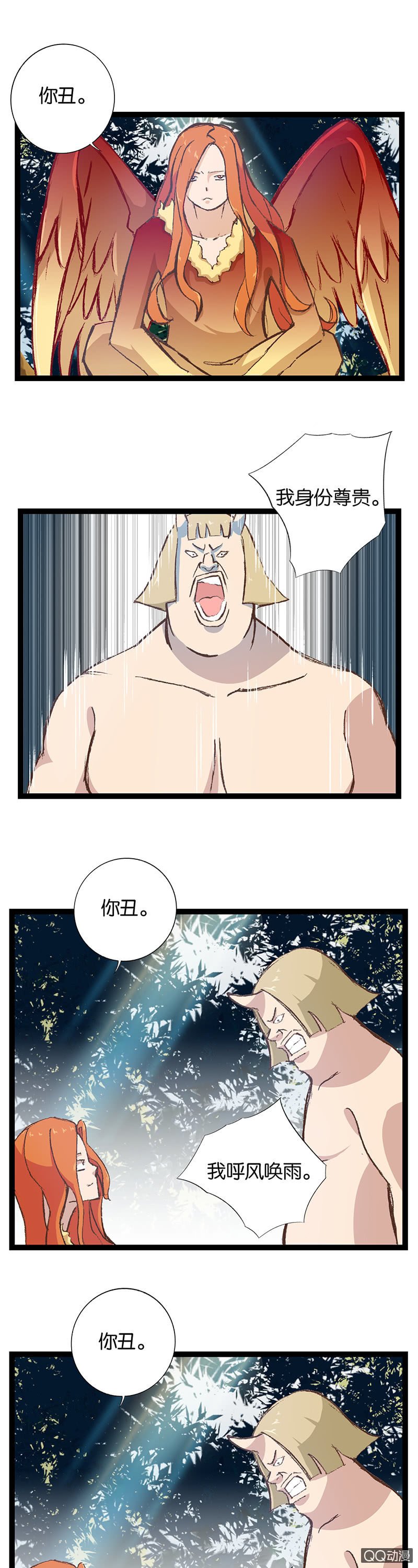 龙凤呈祥
