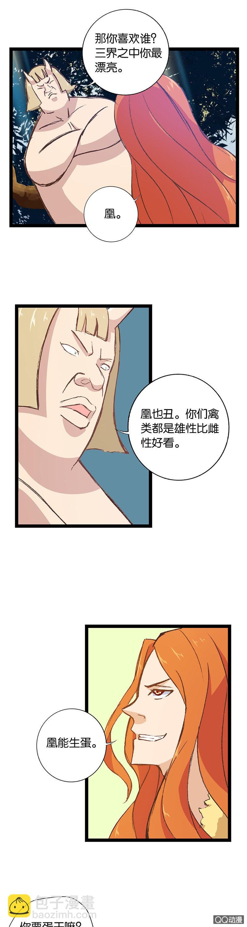 龙凤呈祥