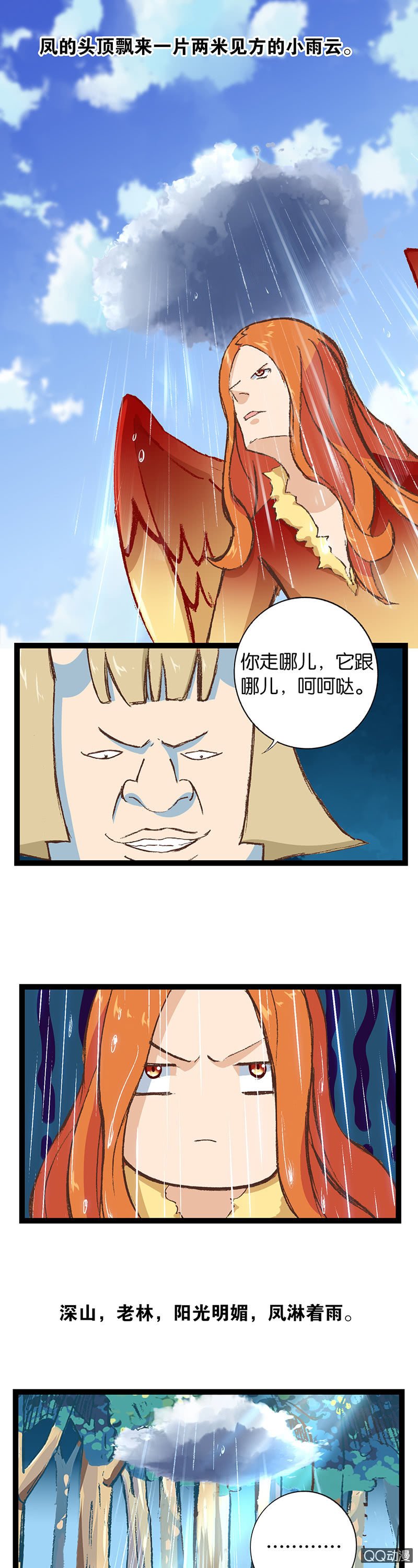 龙凤呈祥