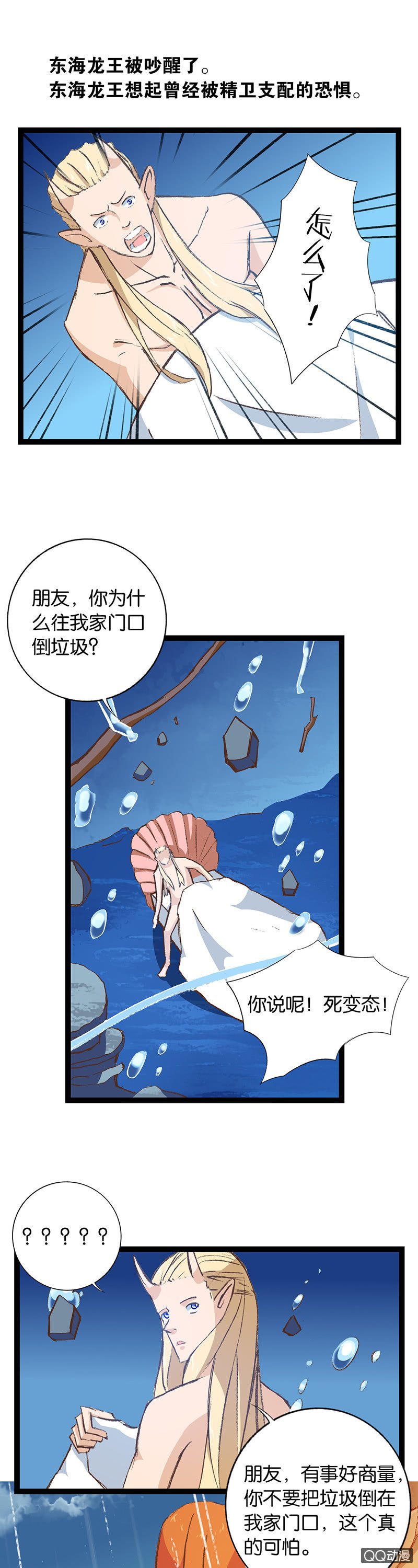 龙凤呈祥