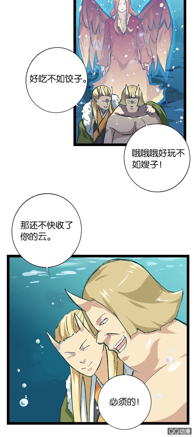 龙凤呈祥
