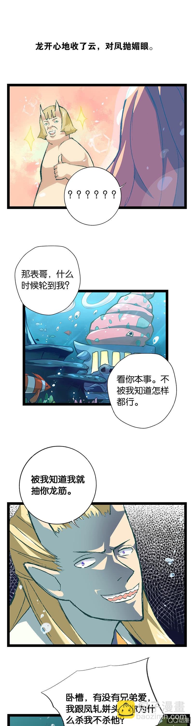 龙凤呈祥