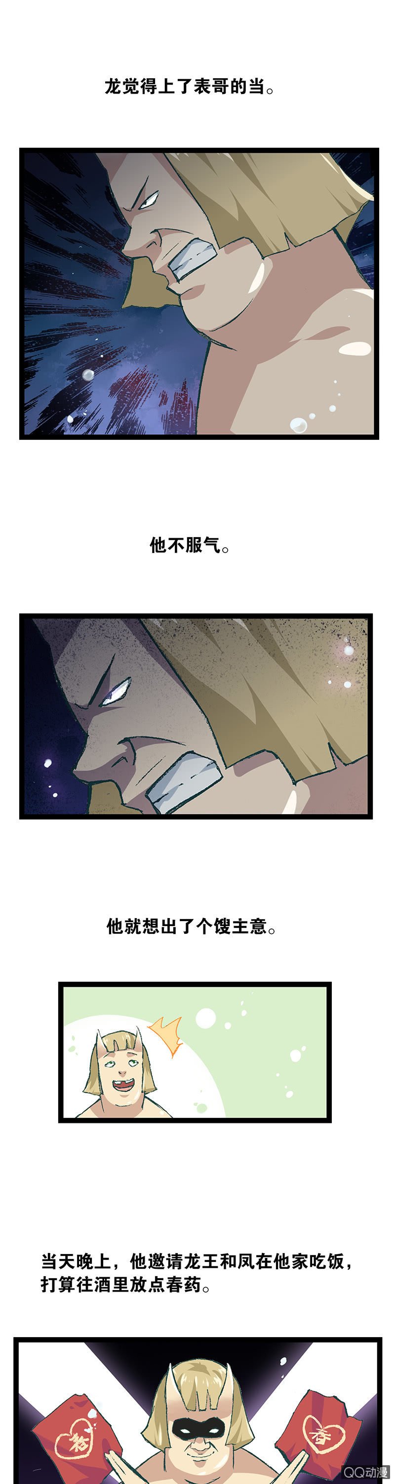 龙凤呈祥