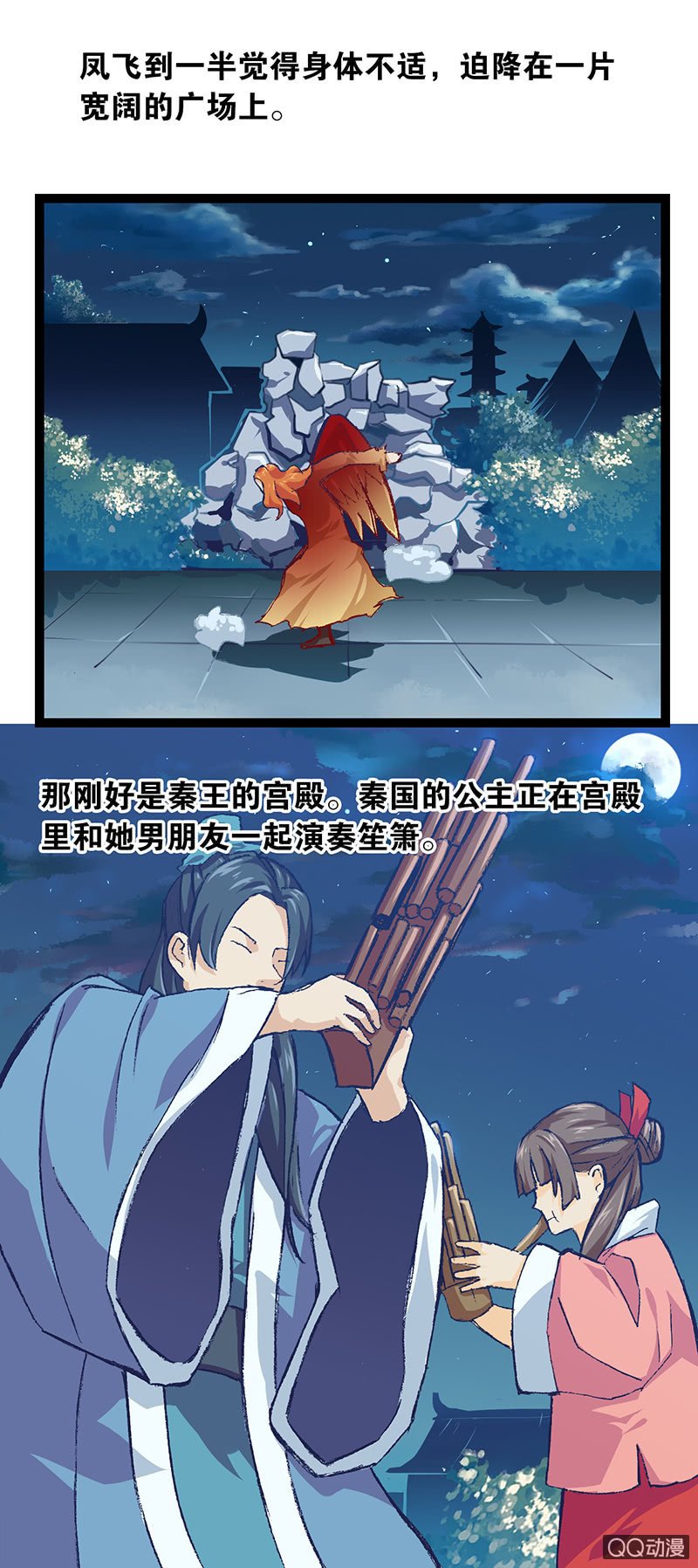 龙凤呈祥