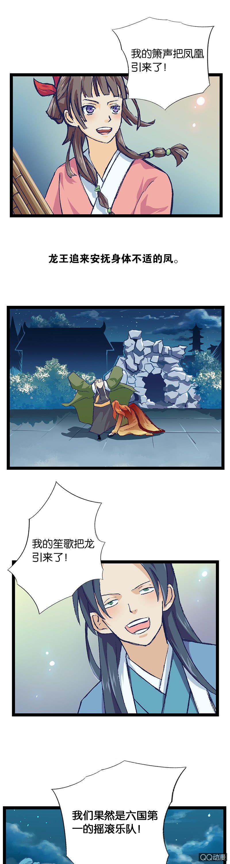 龙凤呈祥