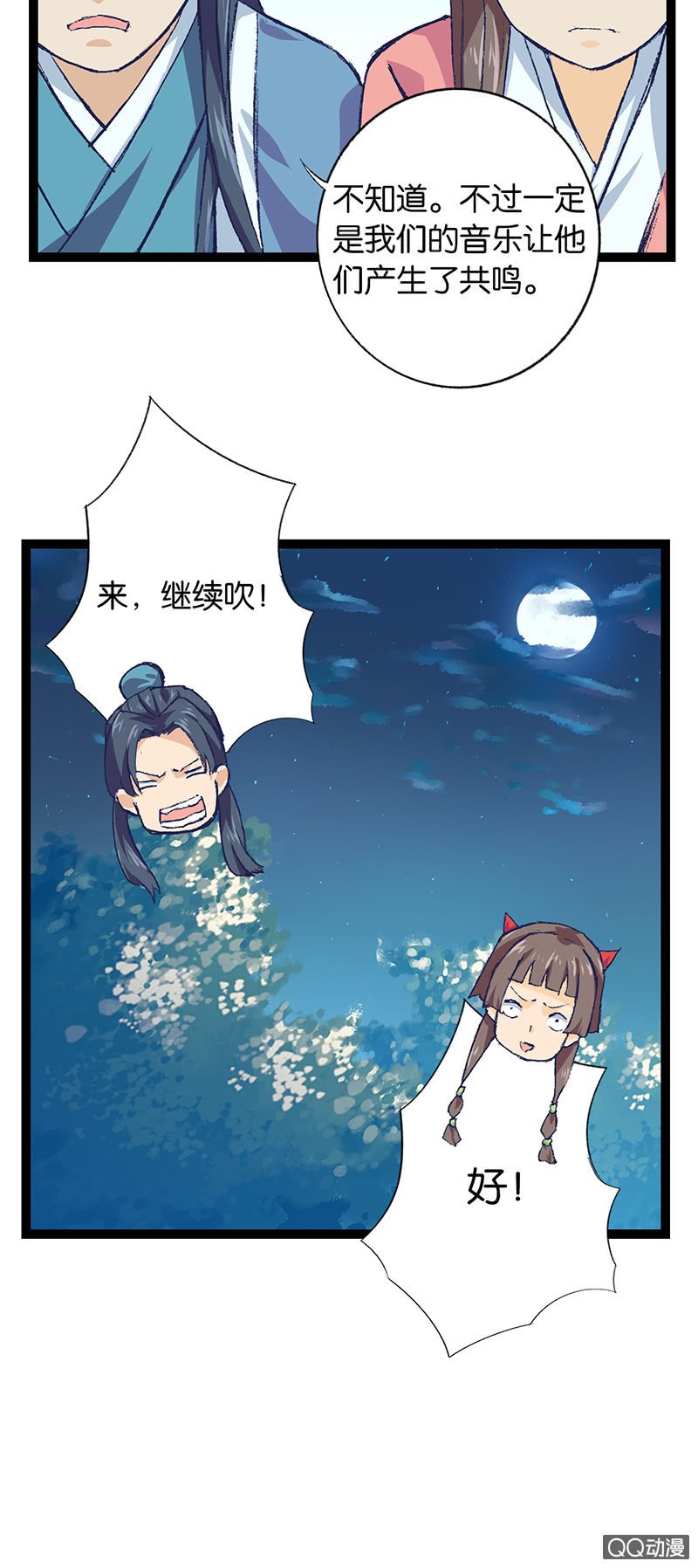 龙凤呈祥