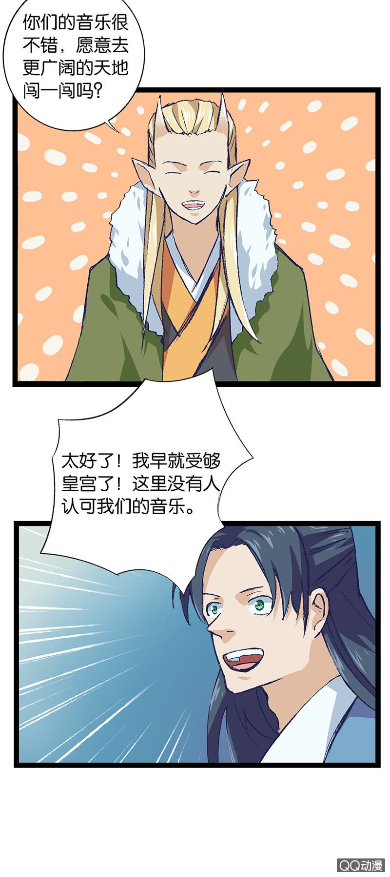 龙凤呈祥