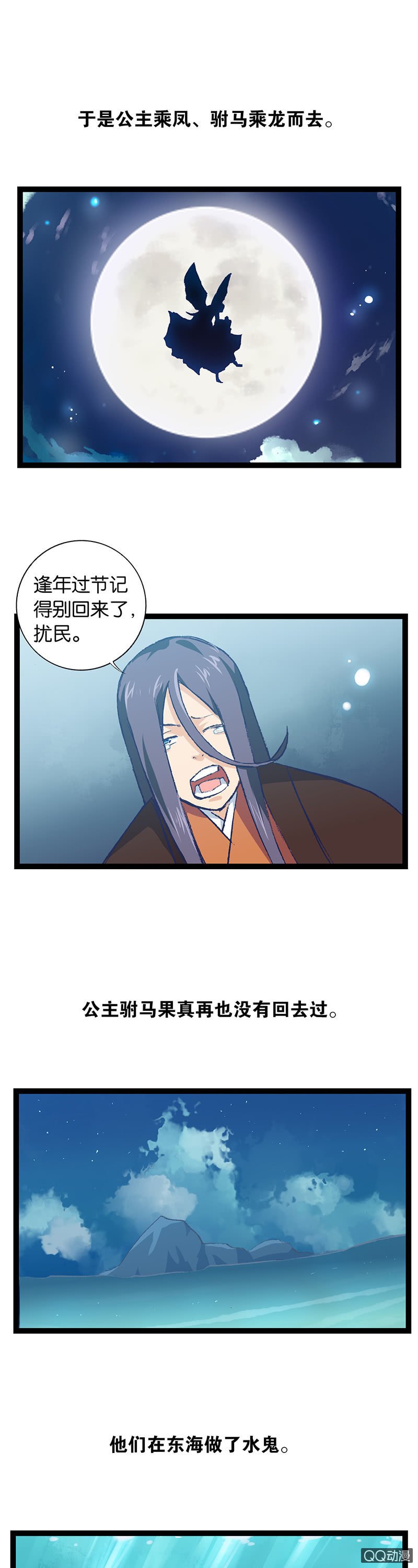 龙凤呈祥