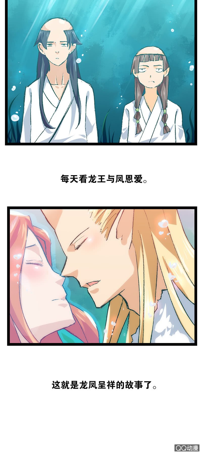 龙凤呈祥