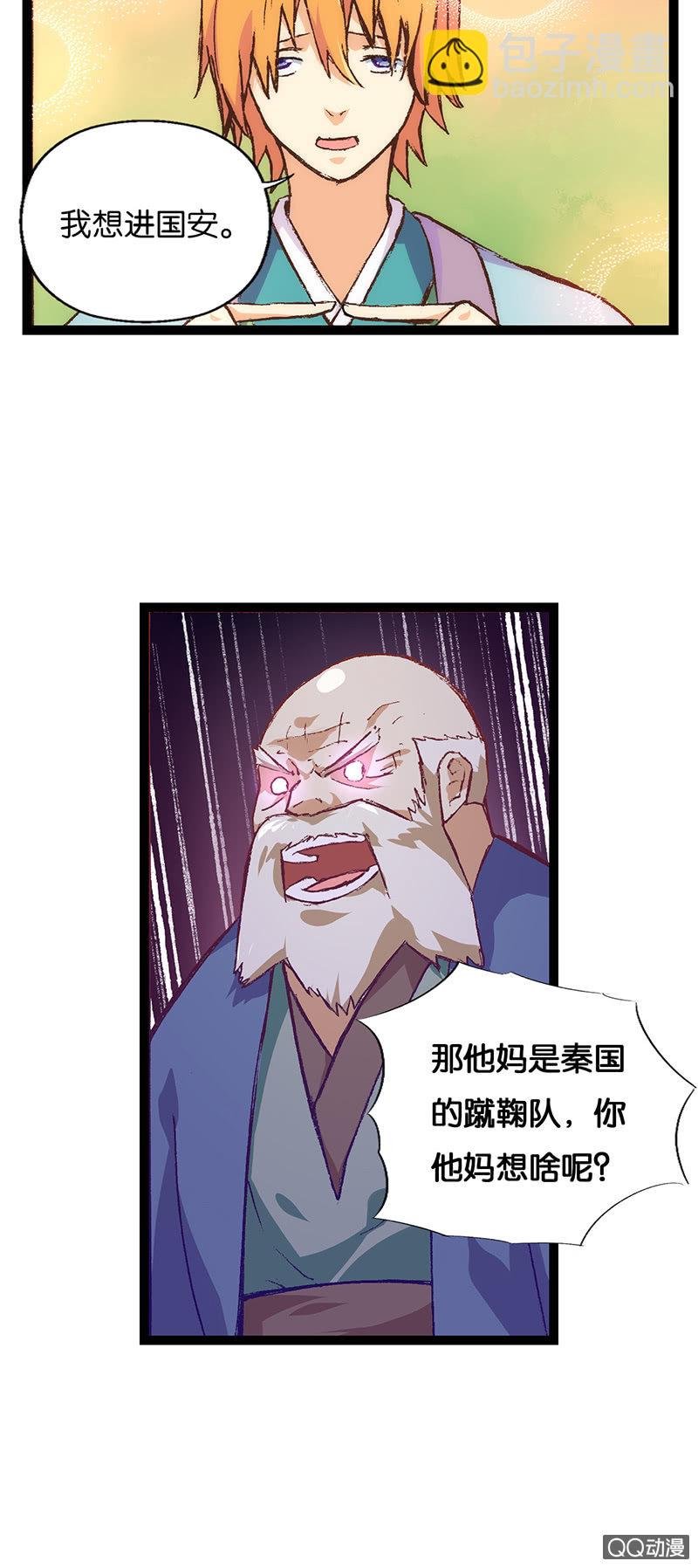 秦王与晋王