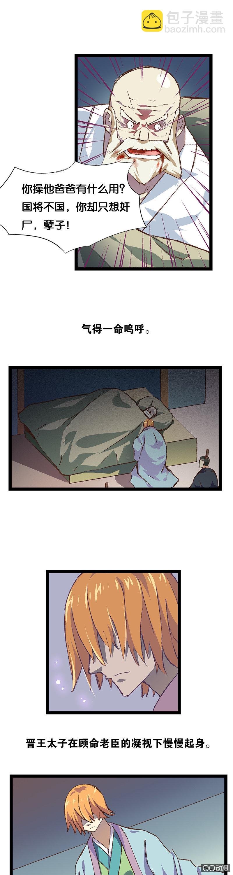 秦王与晋王