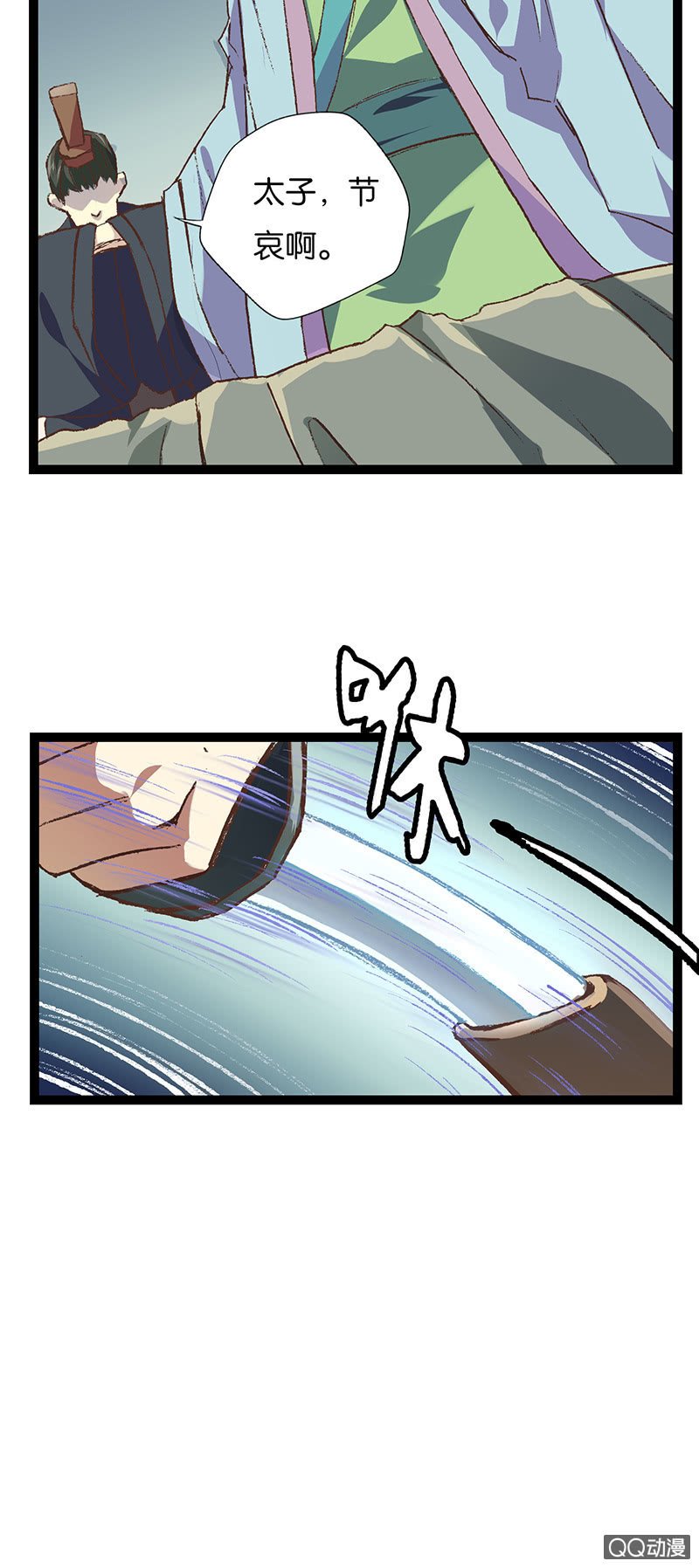 秦王与晋王