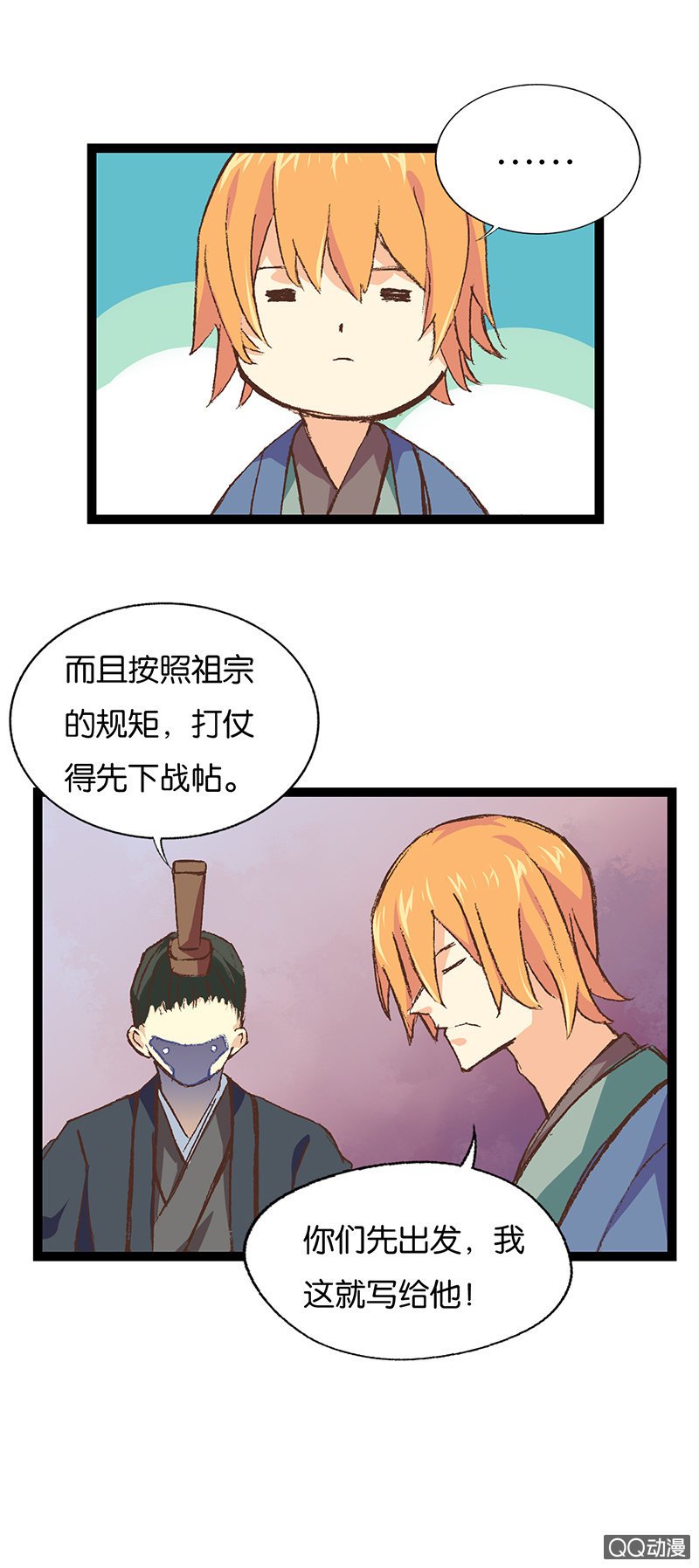 秦王与晋王