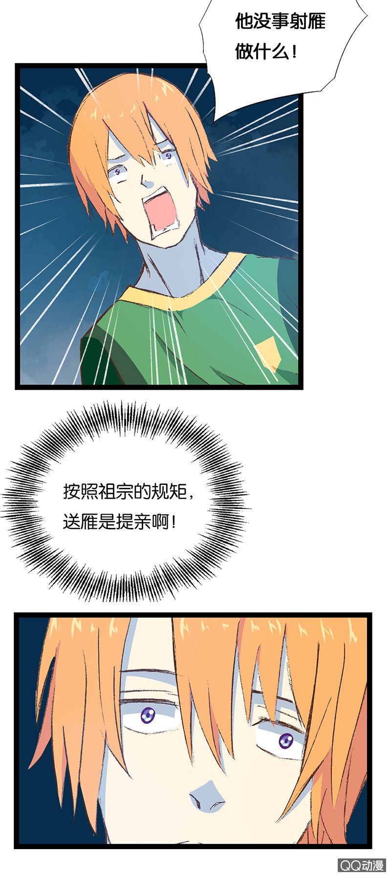 秦王与晋王