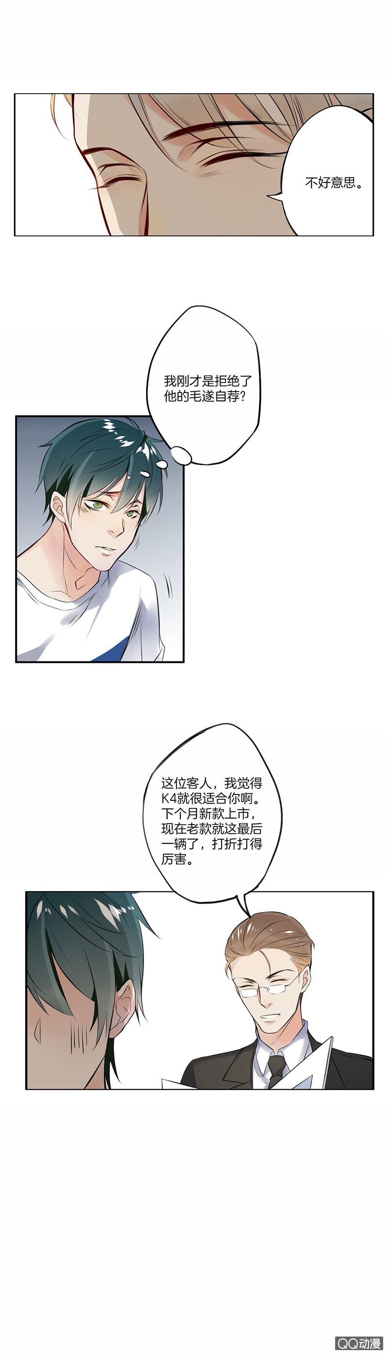 他是车