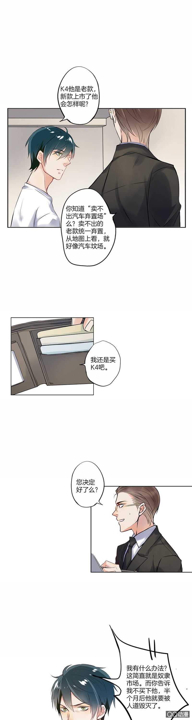 他是车