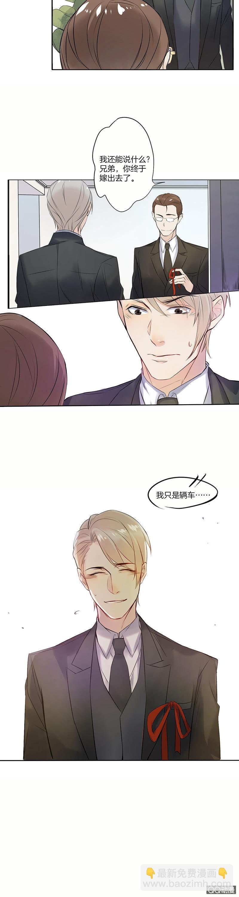他是车