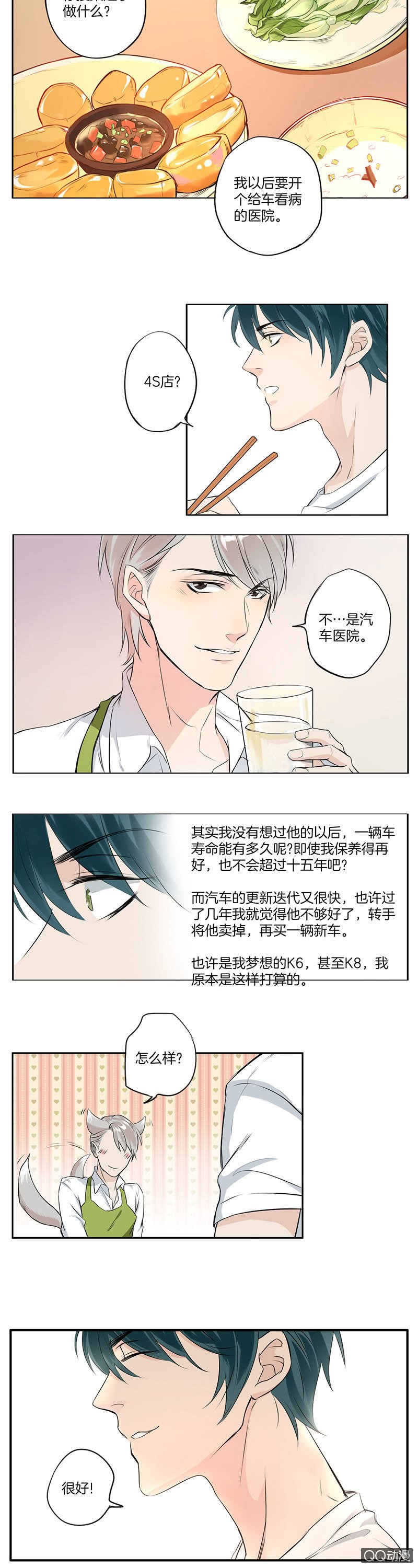 他是车