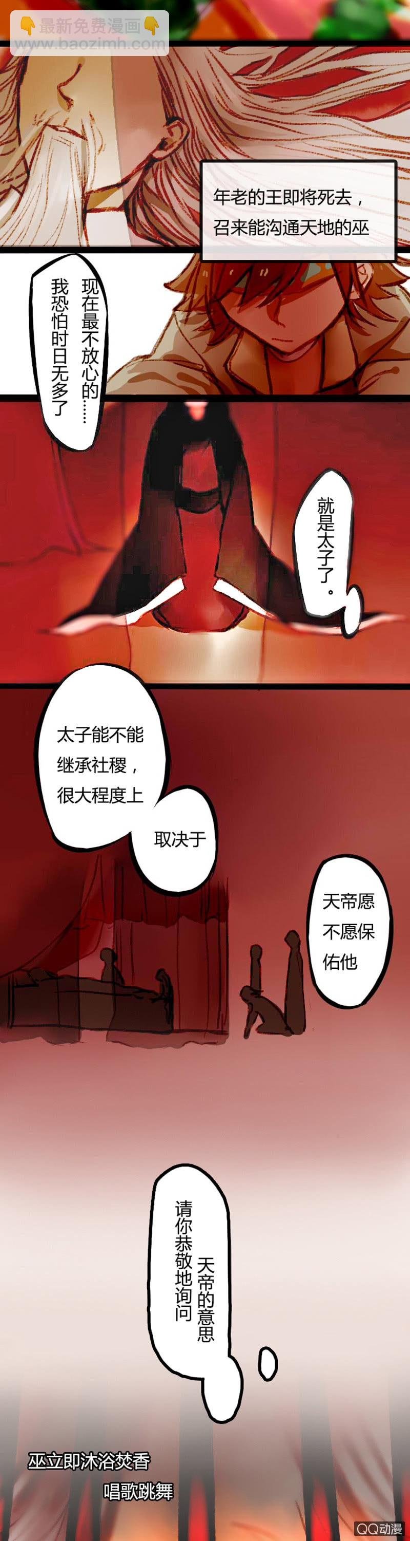 天帝与人王
