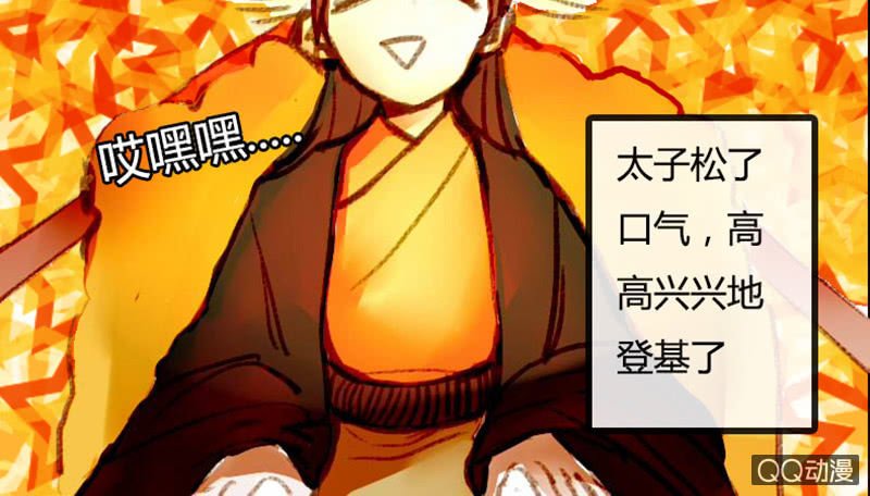 天帝与人王