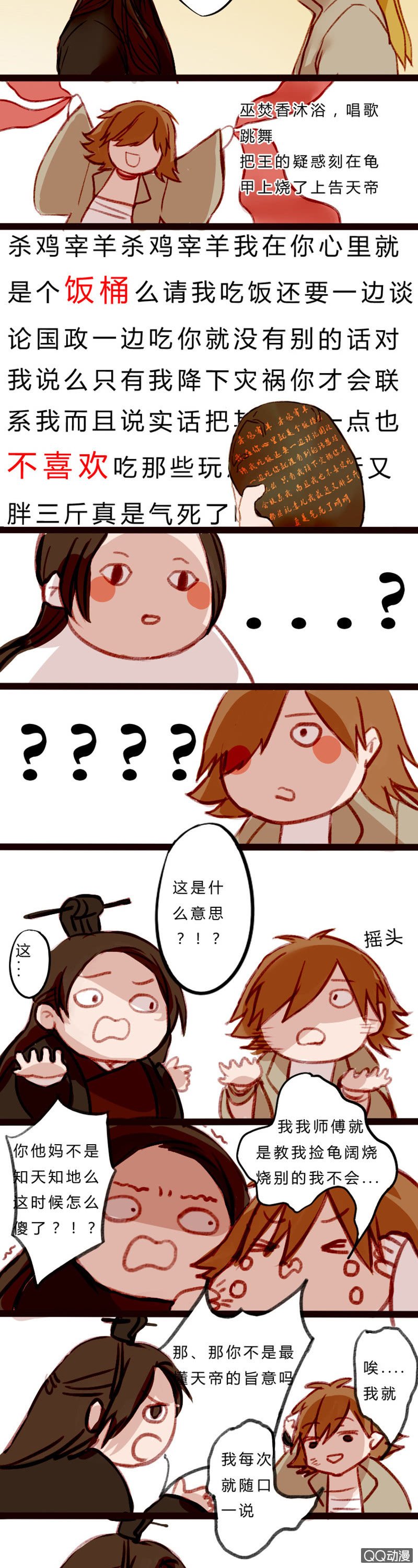 天帝与人王