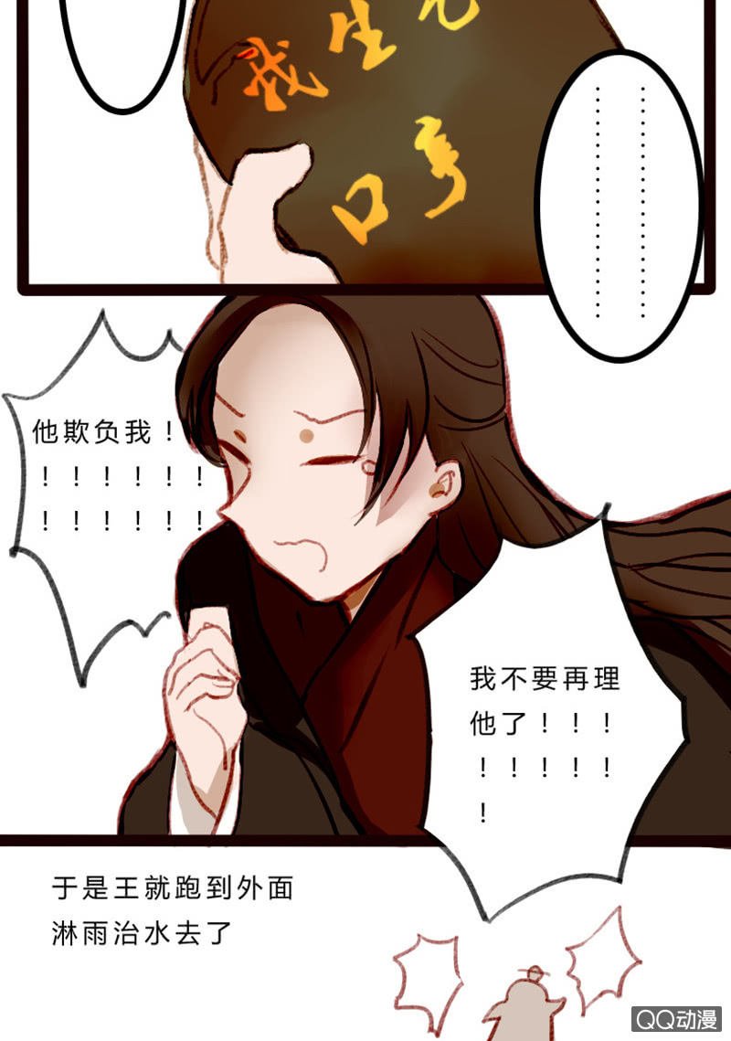 天帝与人王