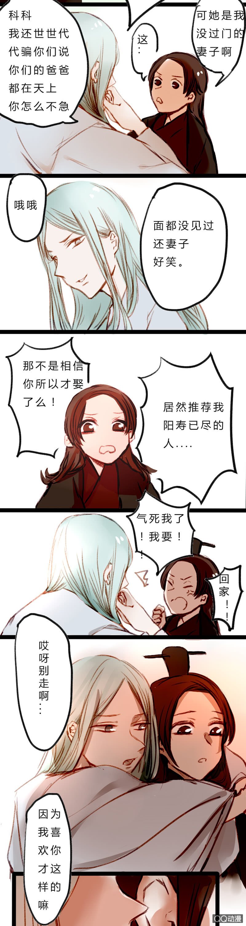 天帝与人王