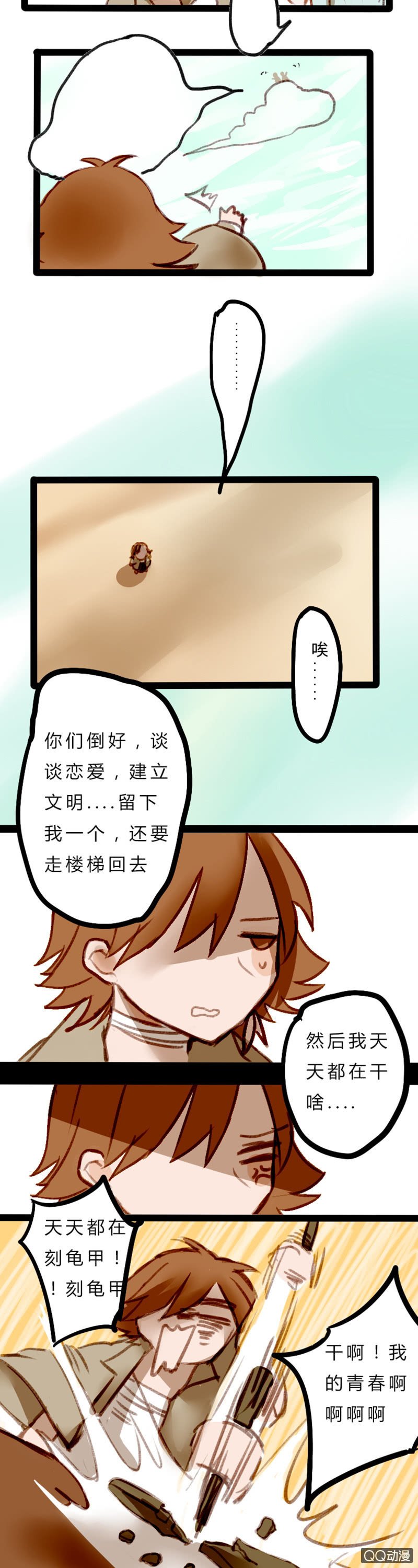 天帝与人王