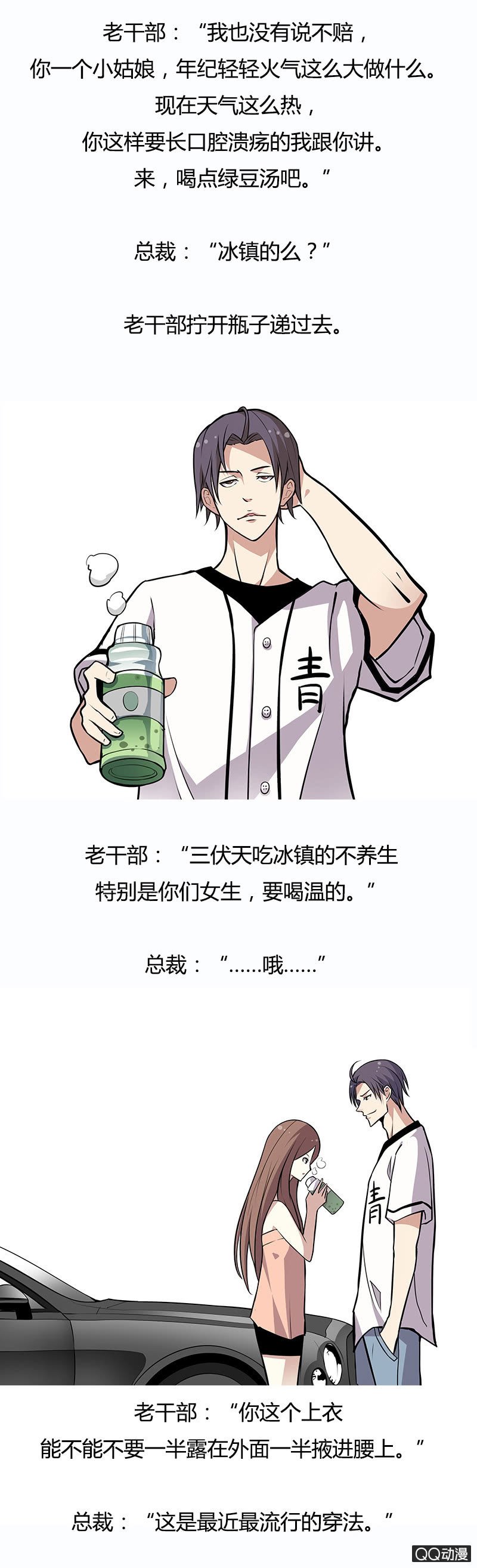 霍林大婚