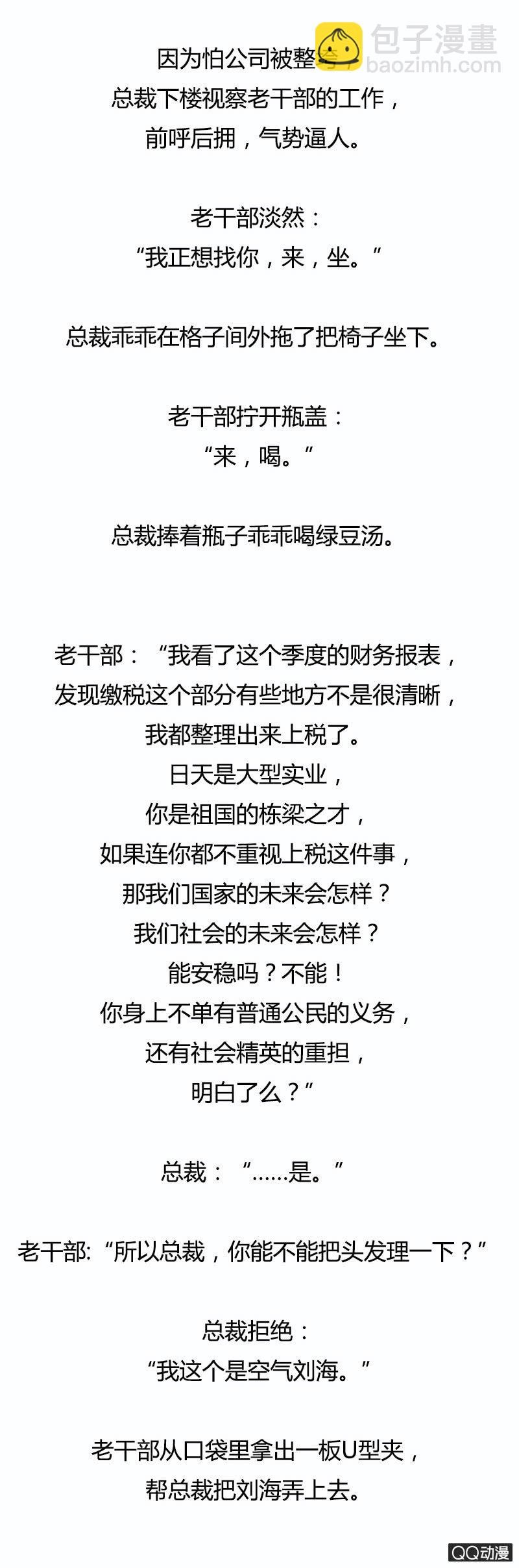 霍林大婚