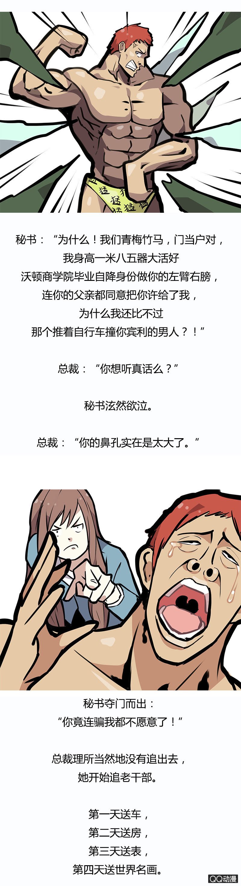 霍林大婚