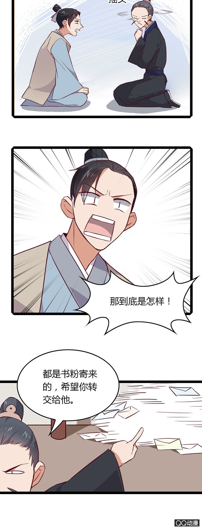 仙君与书生