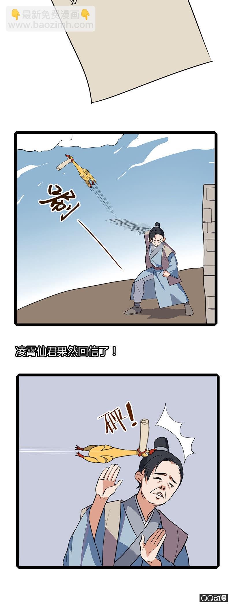 仙君与书生