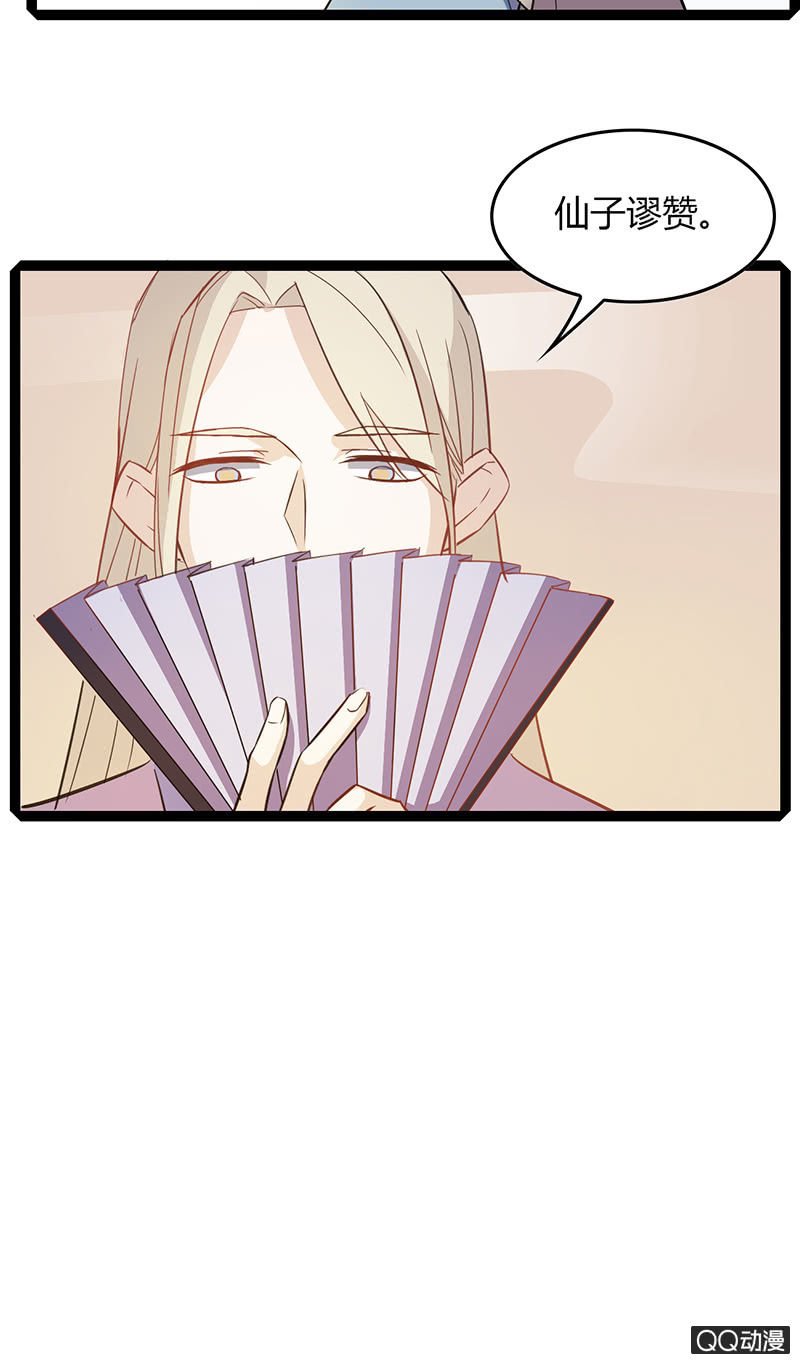 仙君与书生