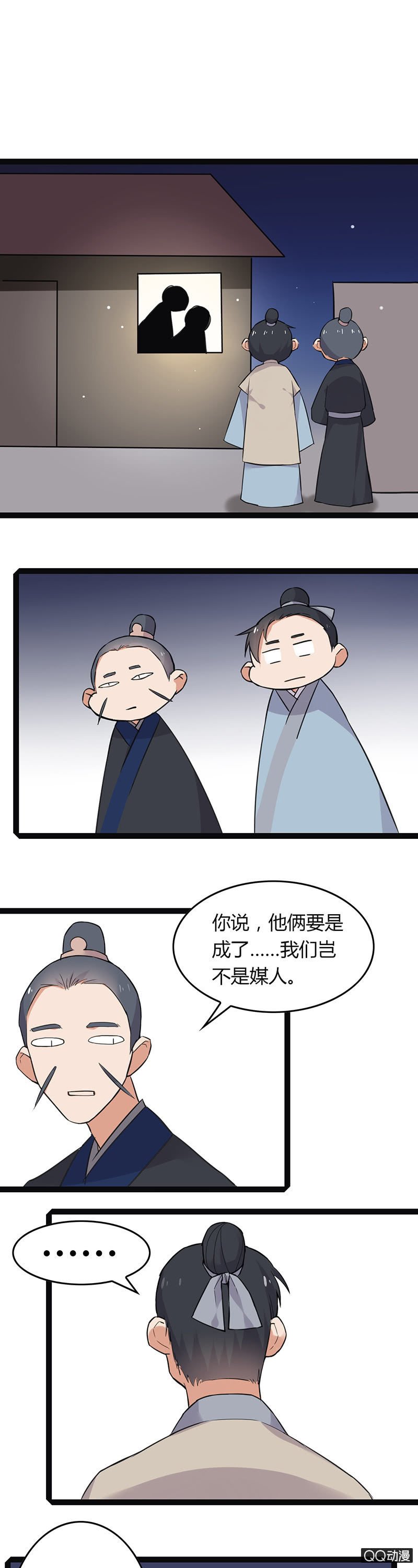 仙君与书生