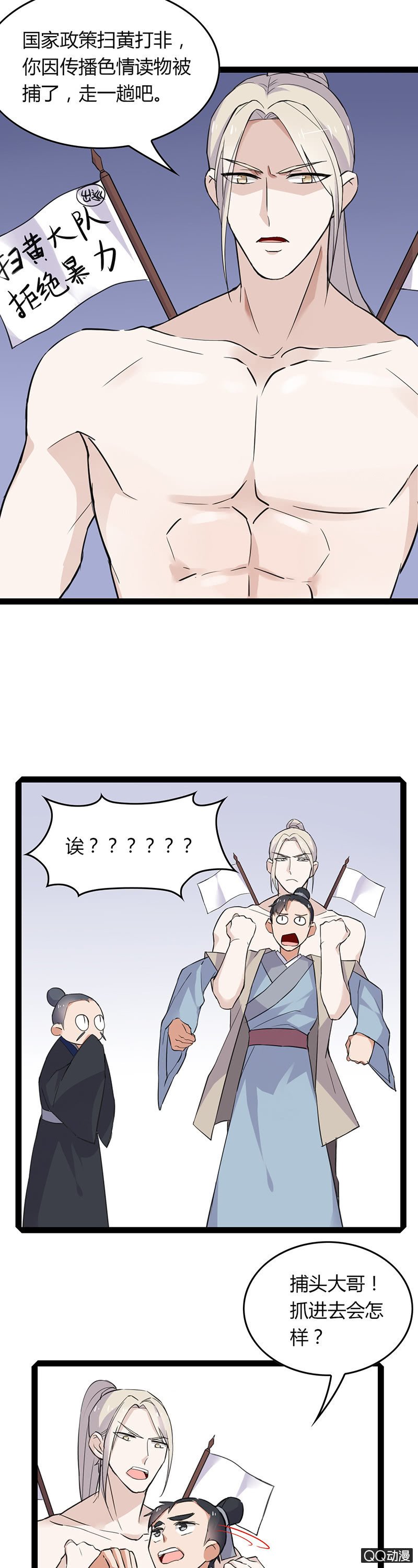 仙君与书生