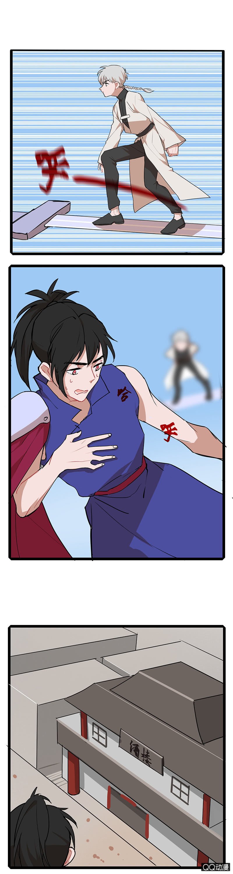 修仙者与魔尊