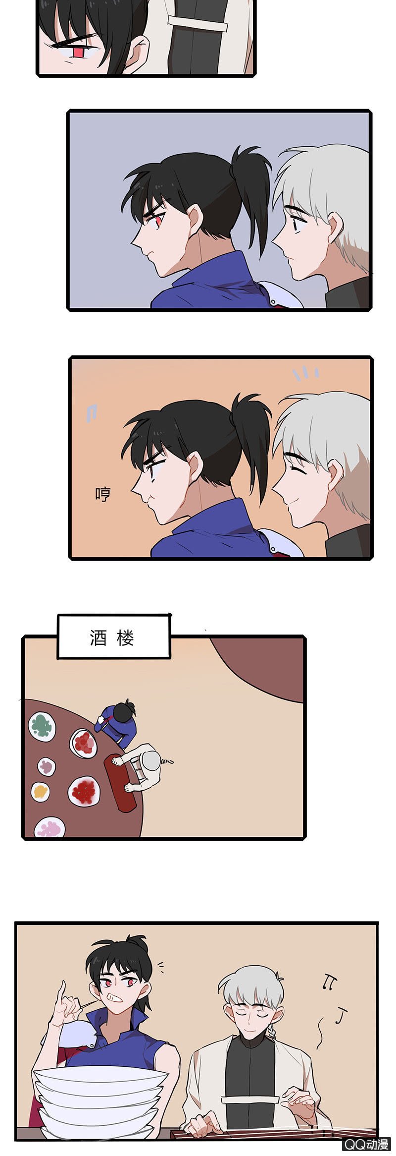 修仙者与魔尊
