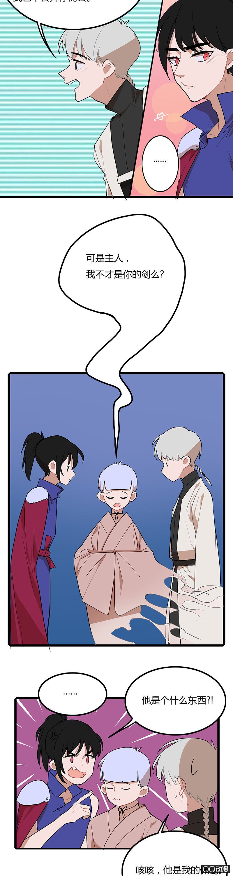 修仙者与魔尊
