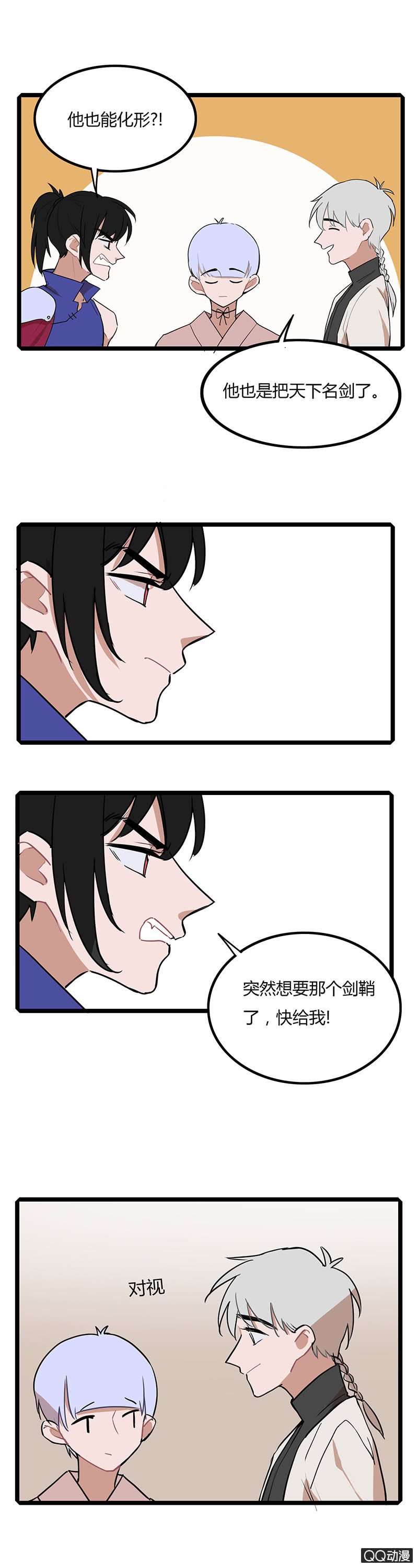 修仙者与魔尊