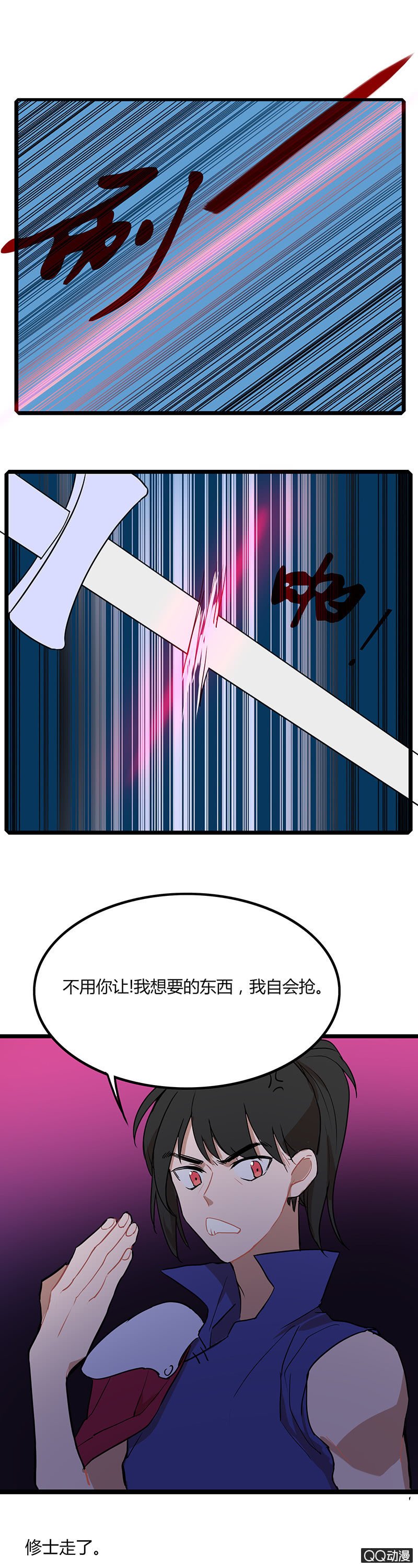 修仙者与魔尊