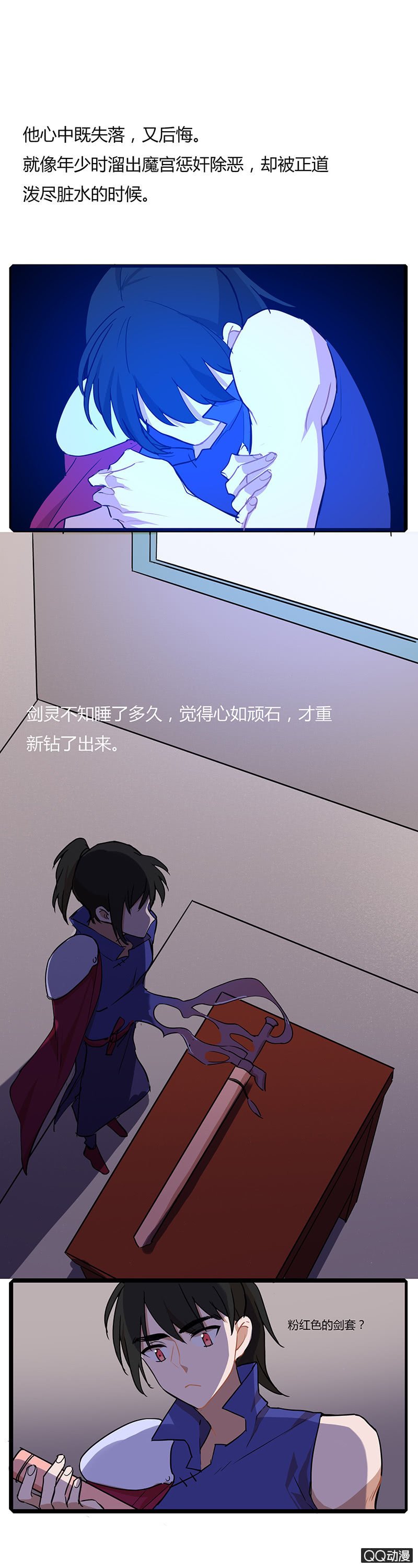 修仙者与魔尊