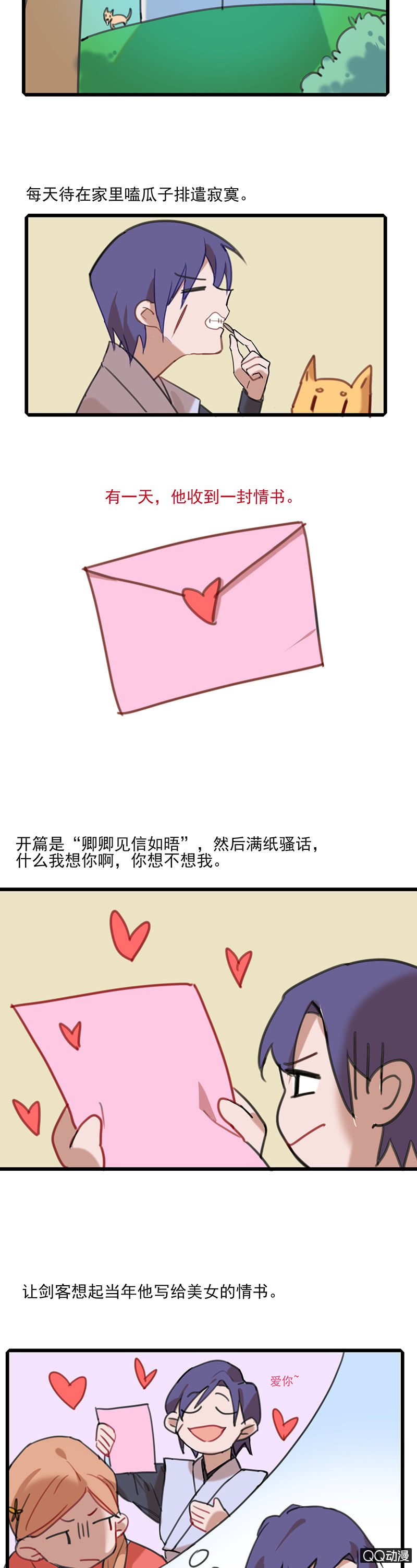 剑客和走婚二舅