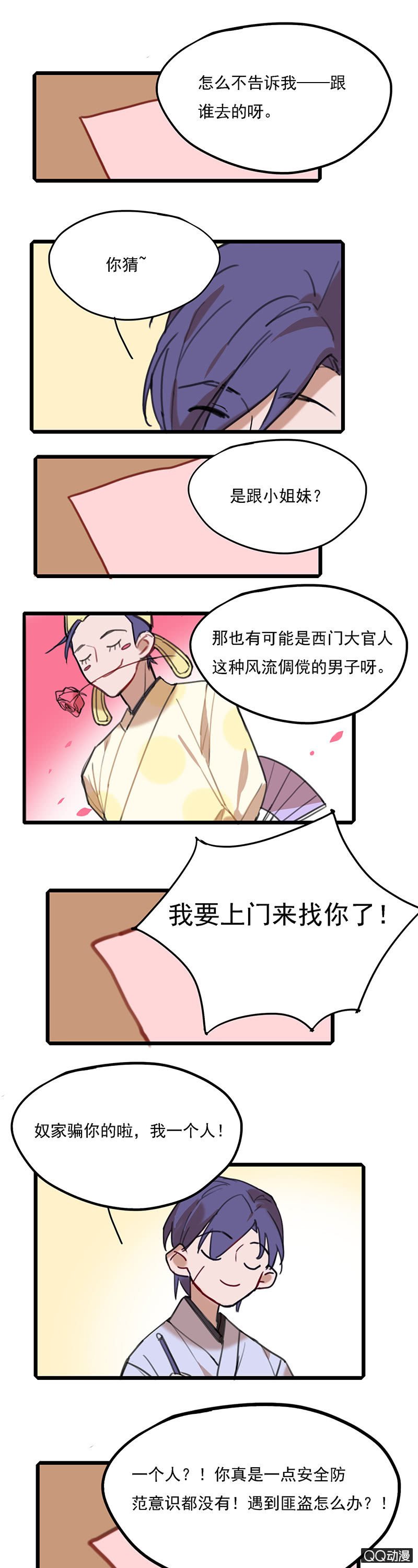 剑客和走婚二舅