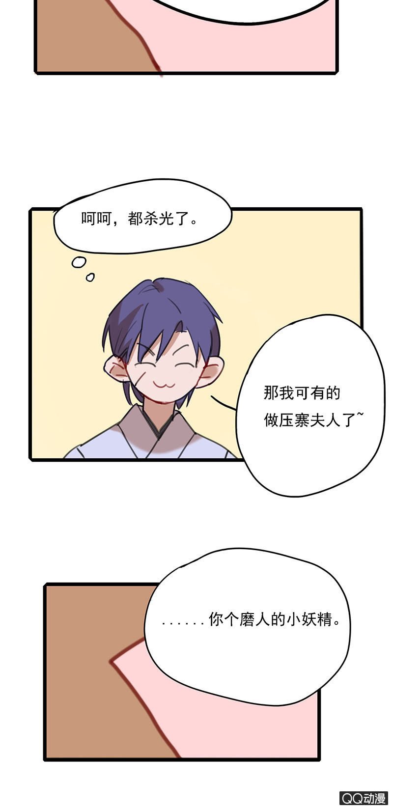 剑客和走婚二舅