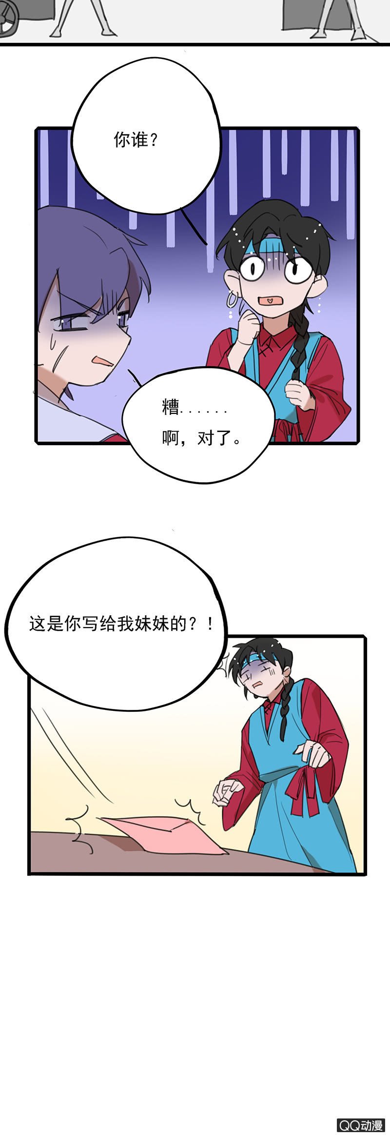 剑客和走婚二舅