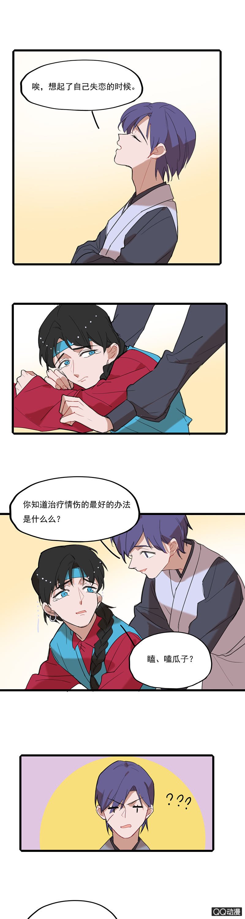 剑客和走婚二舅